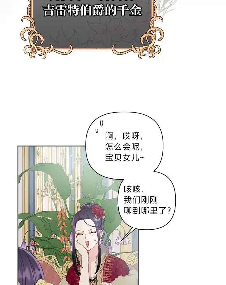 9.虔诚的祈祷 第63页