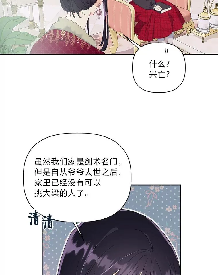 9.虔诚的祈祷 第65页