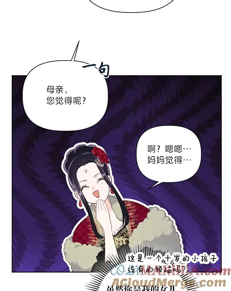9.虔诚的祈祷 第67页