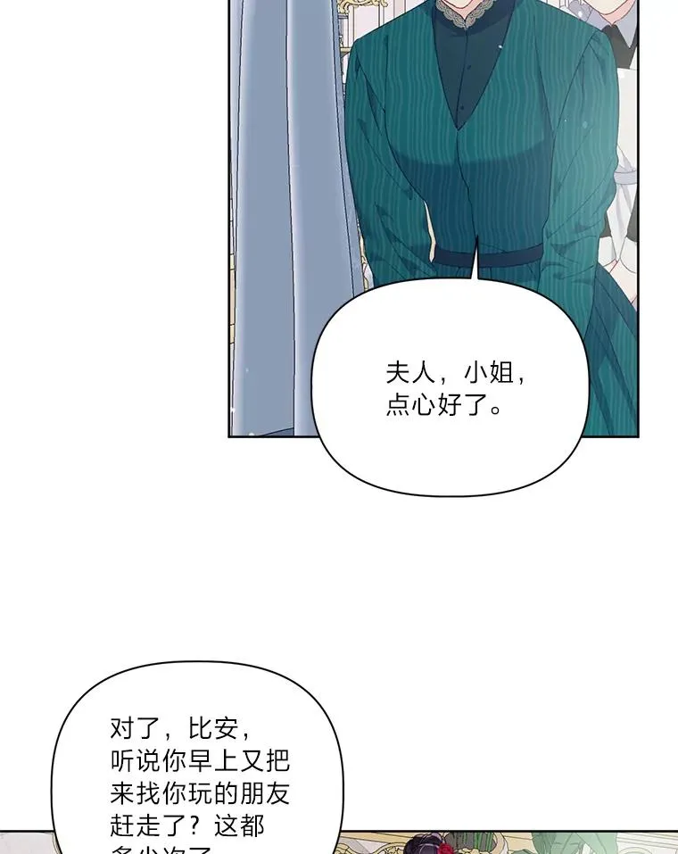 9.虔诚的祈祷 第69页