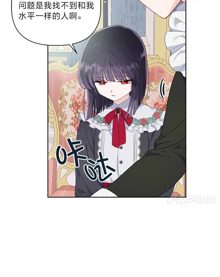 9.虔诚的祈祷 第71页