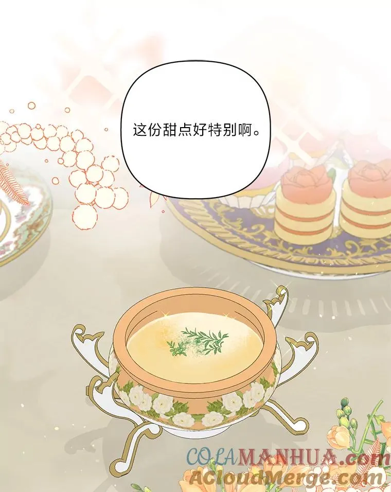 9.虔诚的祈祷 第73页