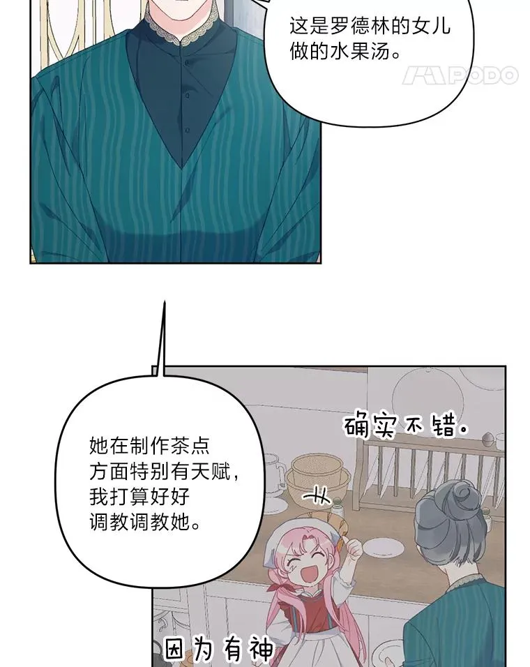 9.虔诚的祈祷 第75页