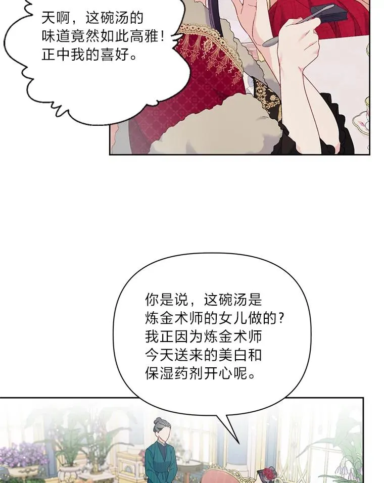9.虔诚的祈祷 第77页