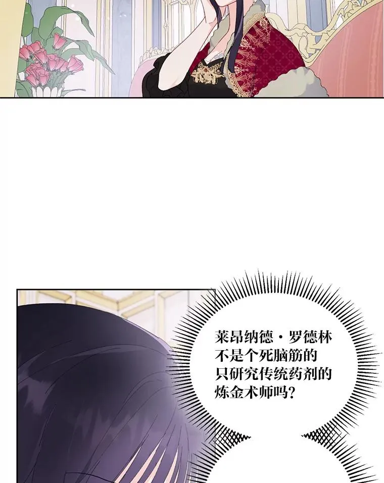 9.虔诚的祈祷 第80页