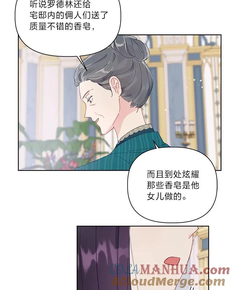 9.虔诚的祈祷 第82页
