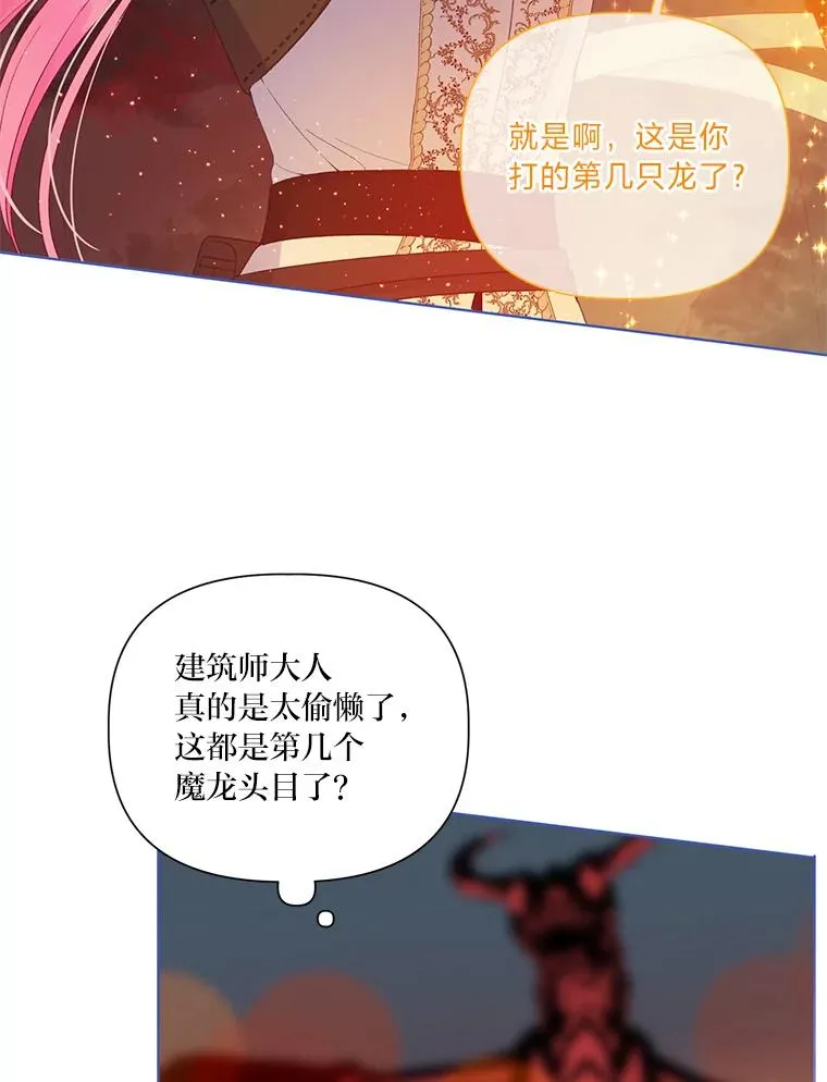 50.苦难的开始 第6页