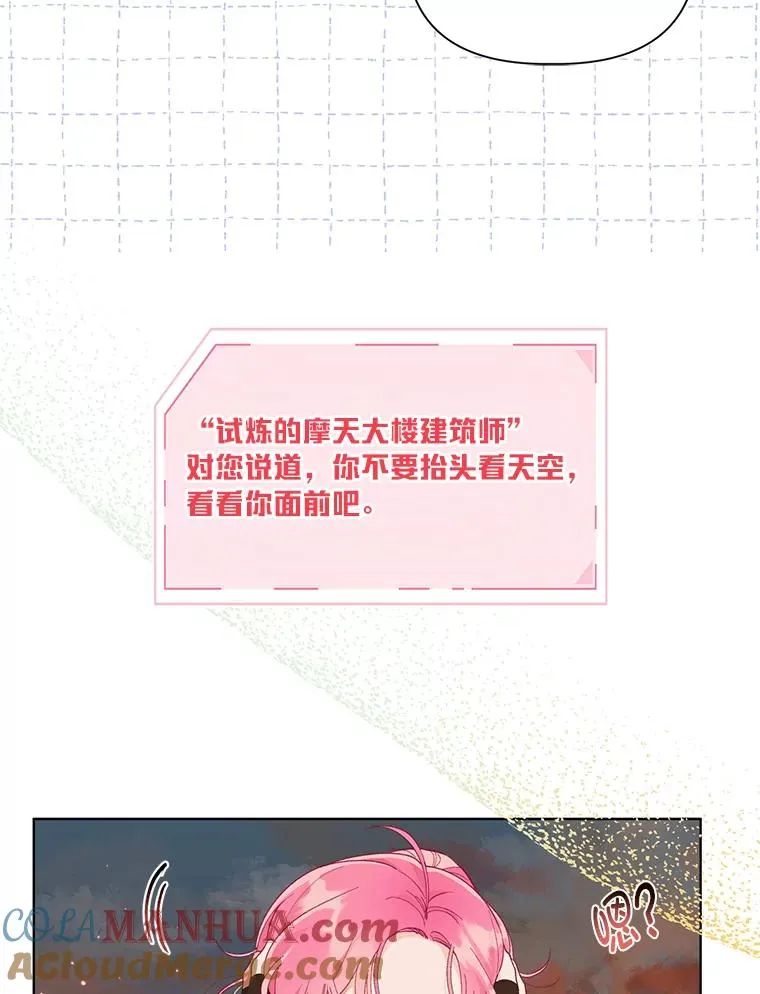 50.苦难的开始 第9页