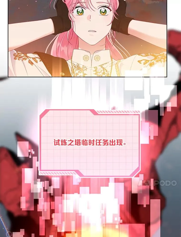 50.苦难的开始 第10页