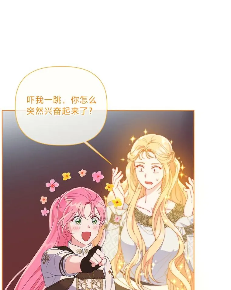 50.苦难的开始 第15页