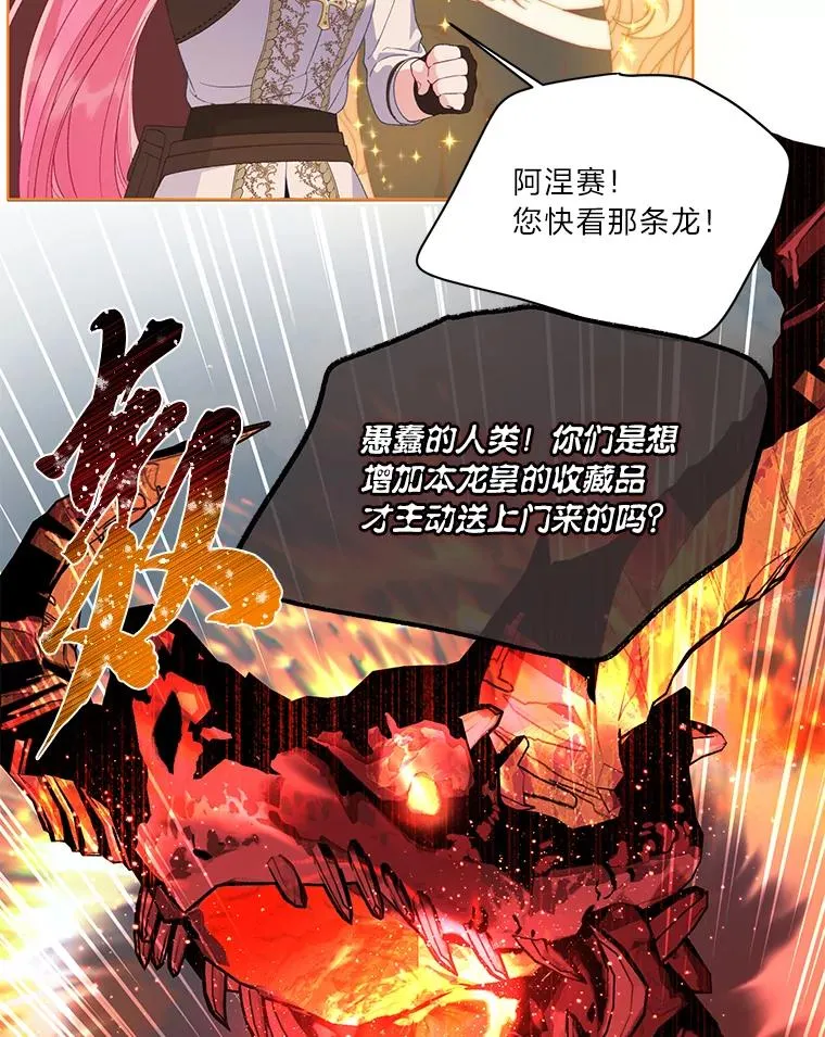 50.苦难的开始 第16页