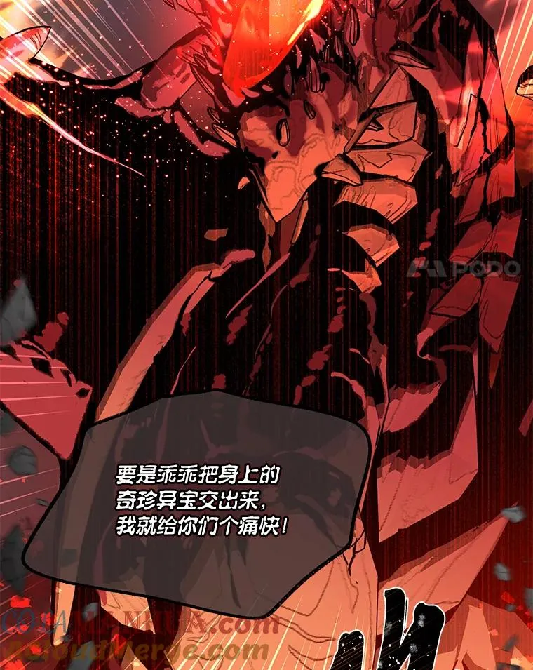 50.苦难的开始 第17页