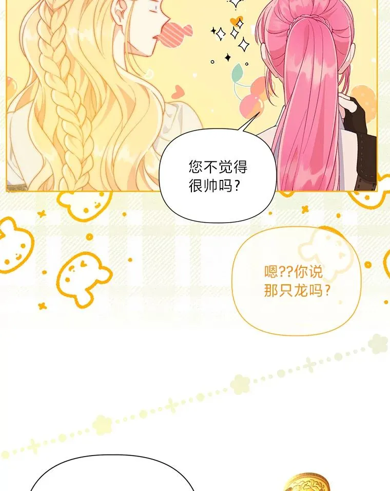 50.苦难的开始 第19页