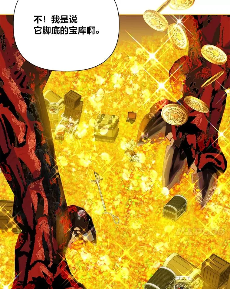 50.苦难的开始 第20页