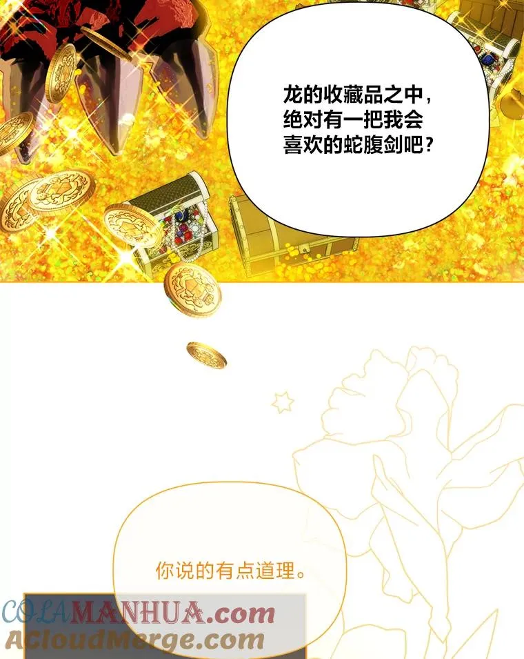 50.苦难的开始 第21页