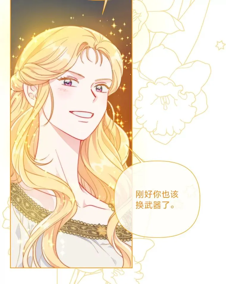 50.苦难的开始 第22页
