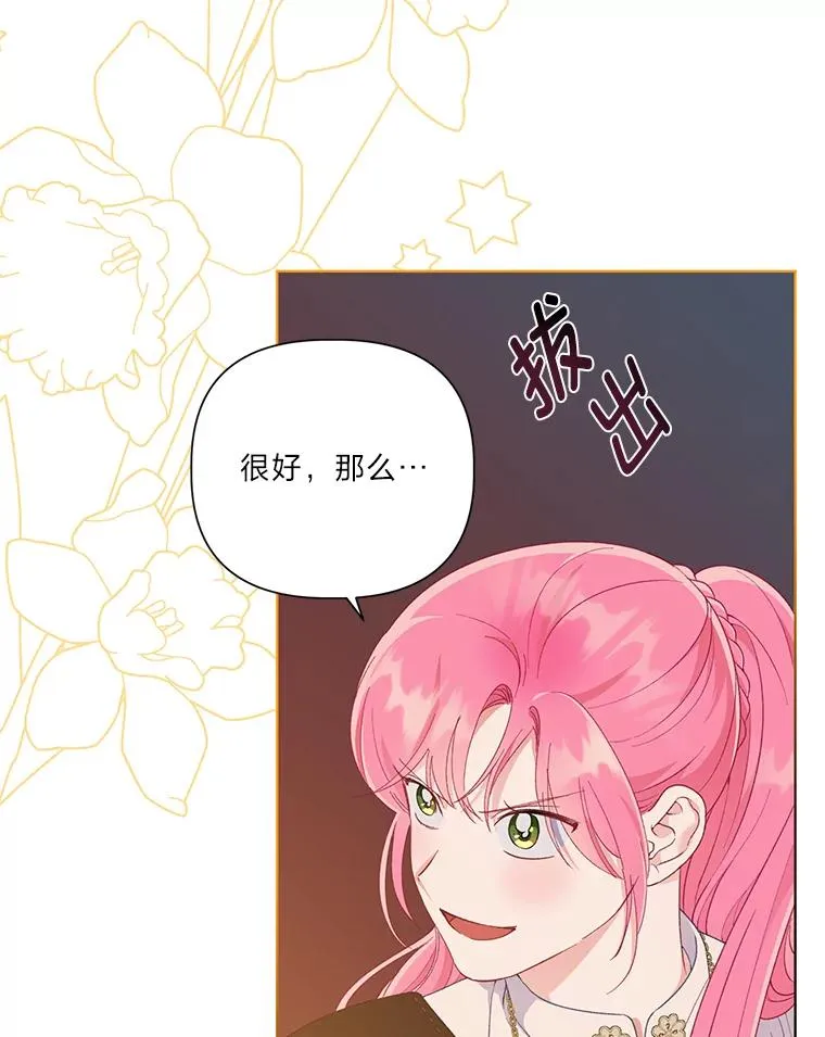 50.苦难的开始 第23页
