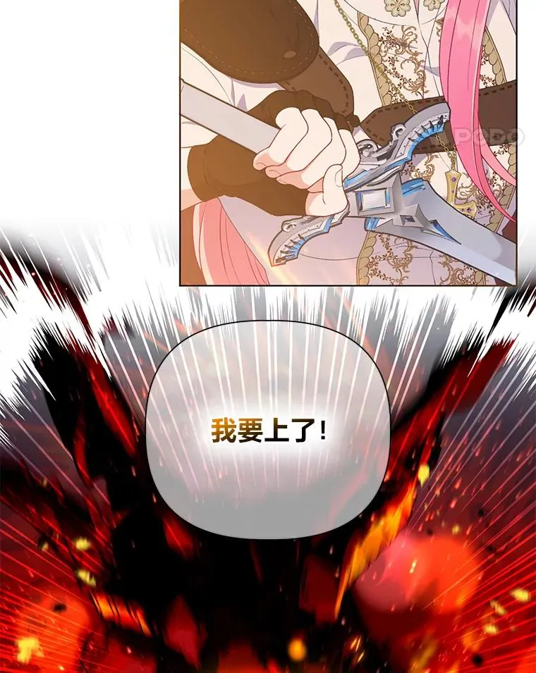 50.苦难的开始 第24页