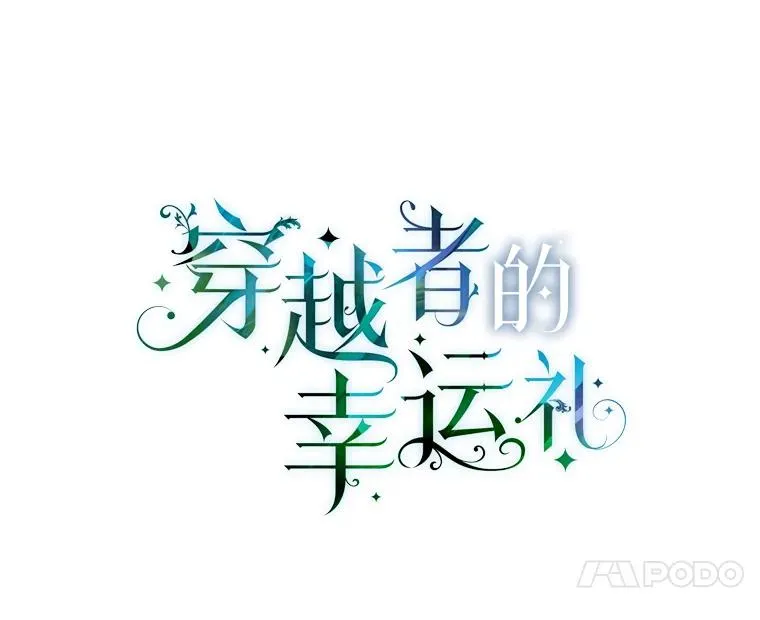50.苦难的开始 第27页