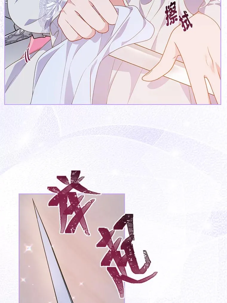 50.苦难的开始 第30页