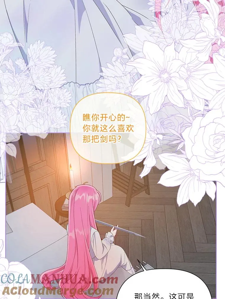 50.苦难的开始 第33页