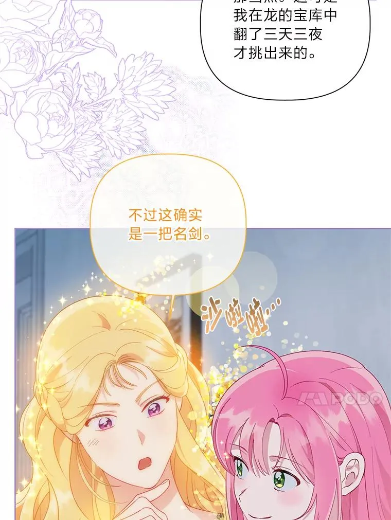 50.苦难的开始 第34页
