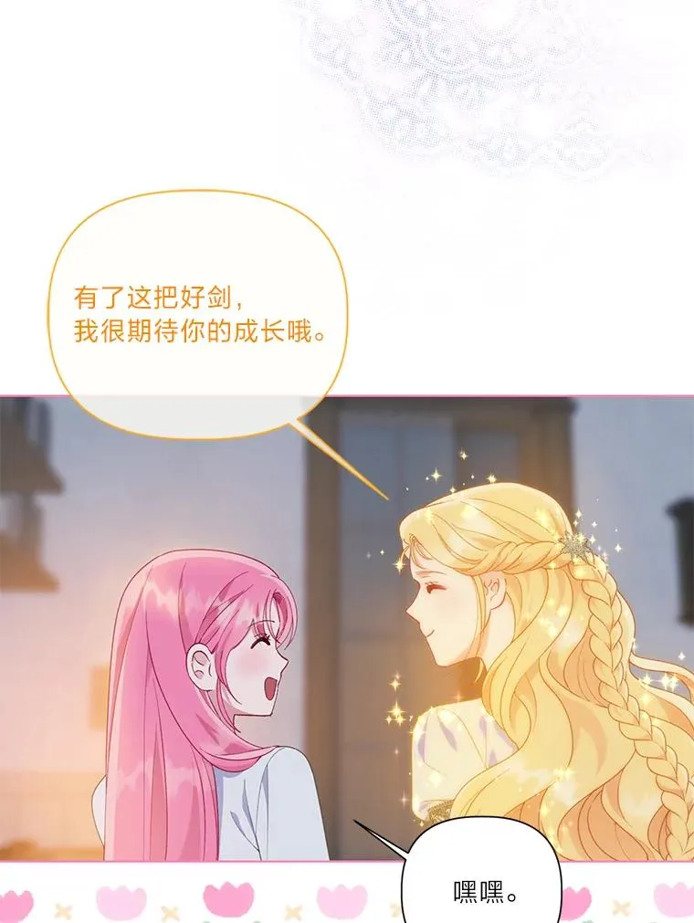 50.苦难的开始 第36页