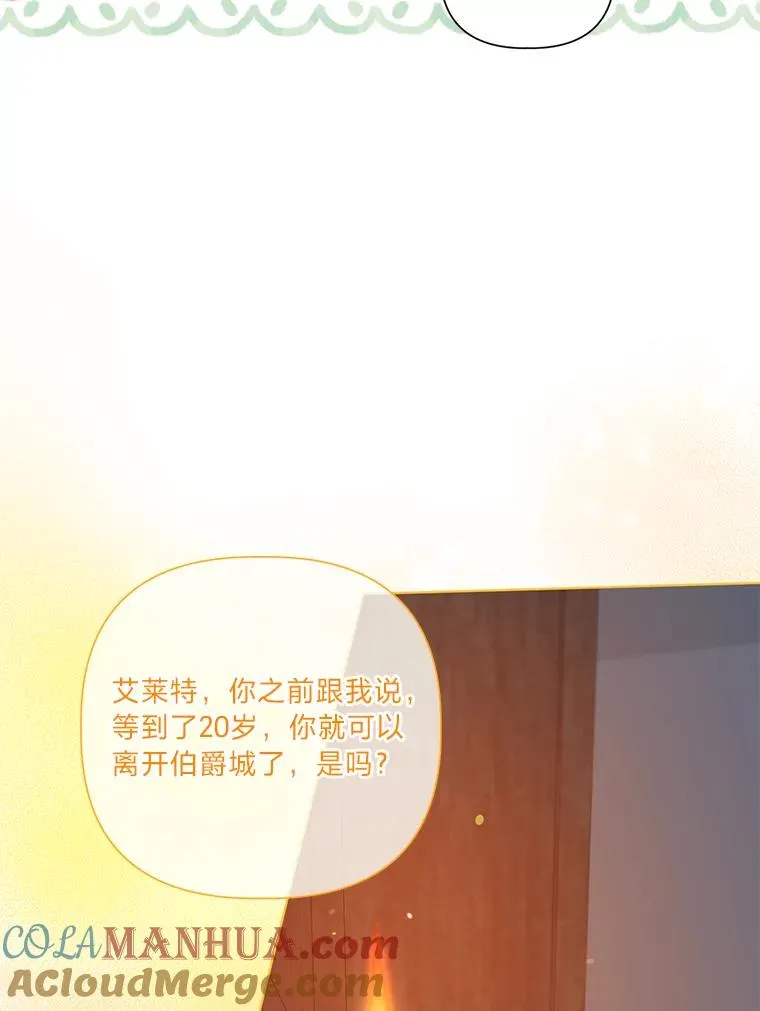 50.苦难的开始 第37页
