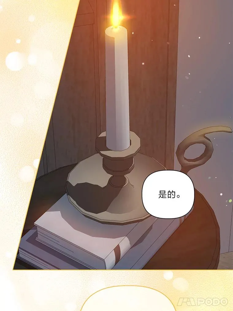 50.苦难的开始 第38页