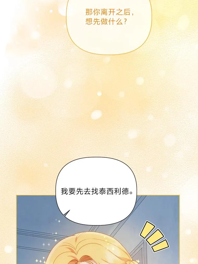 50.苦难的开始 第39页