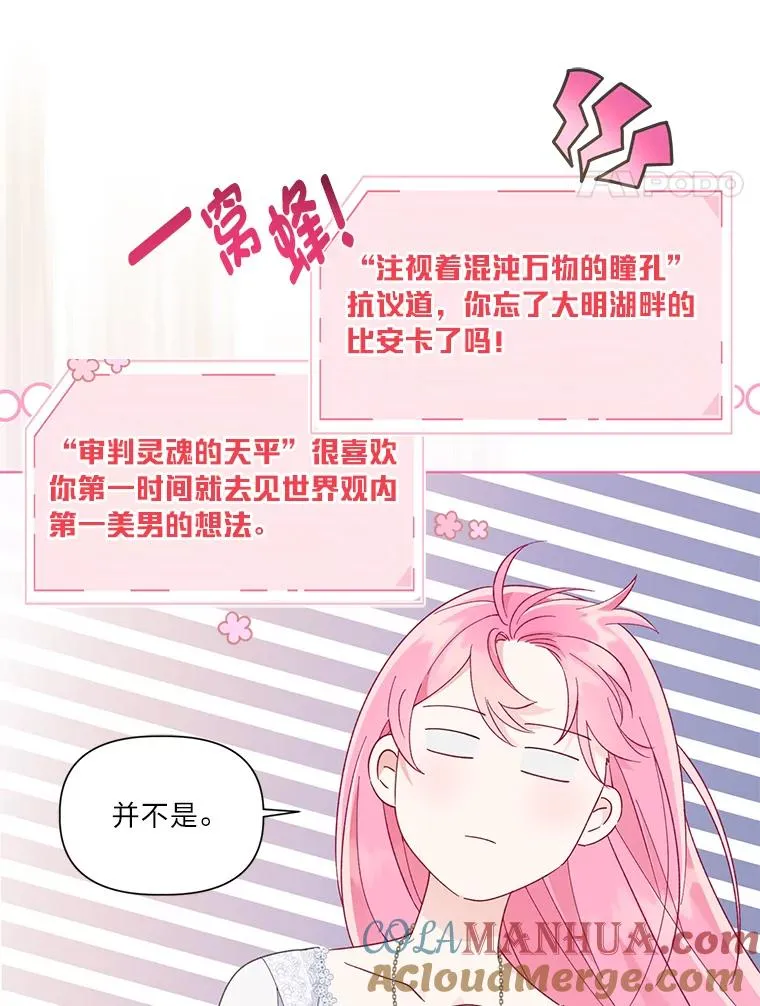 50.苦难的开始 第41页