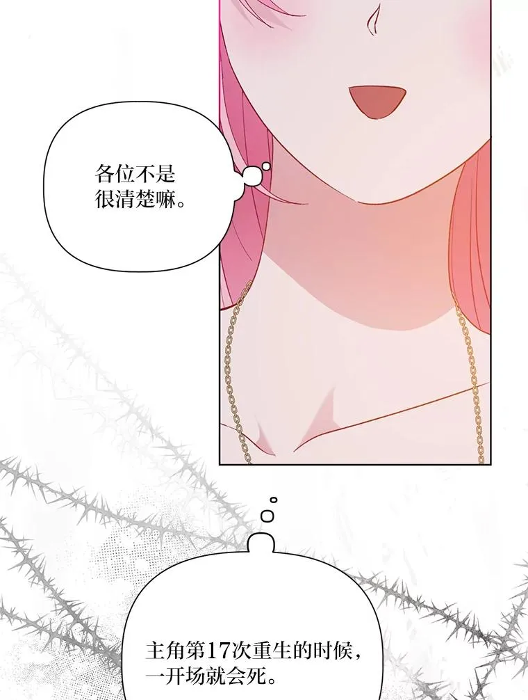 50.苦难的开始 第43页