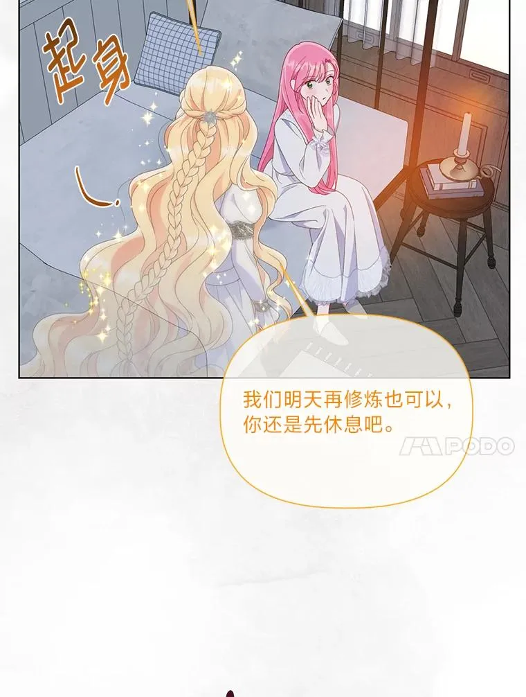 50.苦难的开始 第47页