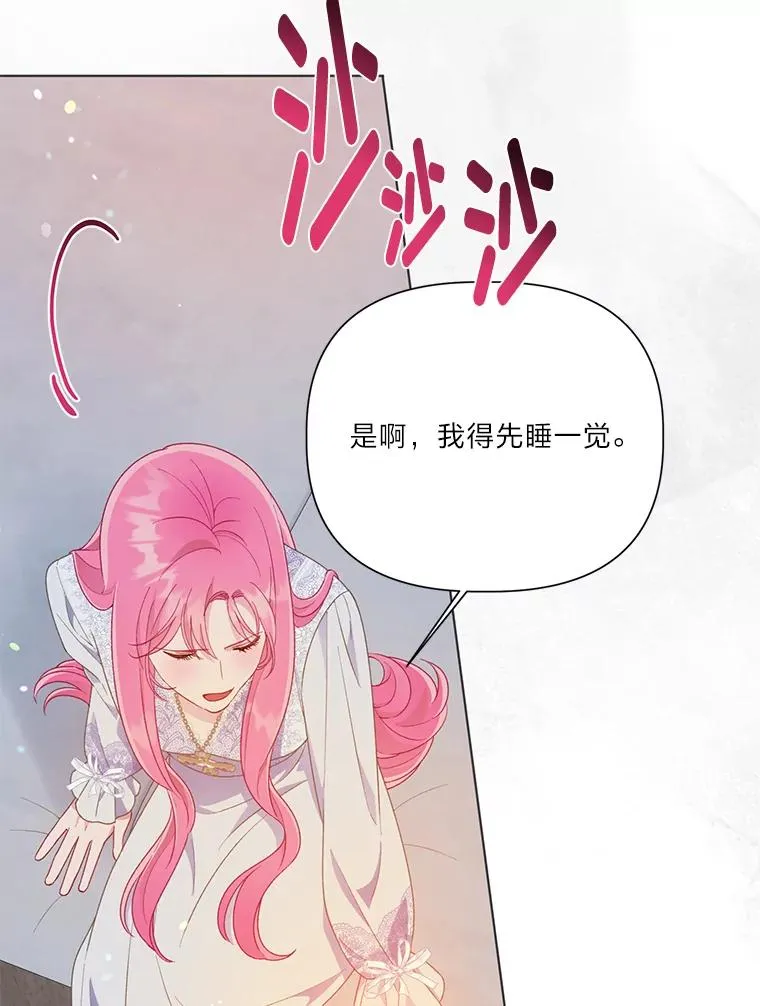 50.苦难的开始 第48页