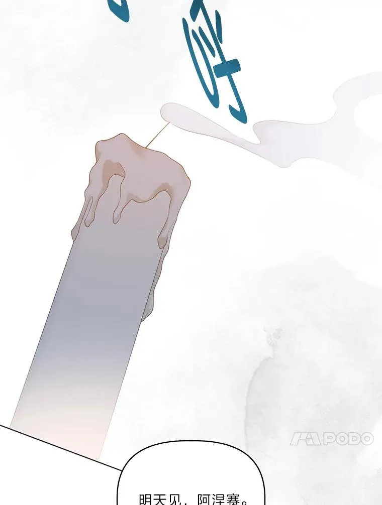 50.苦难的开始 第50页