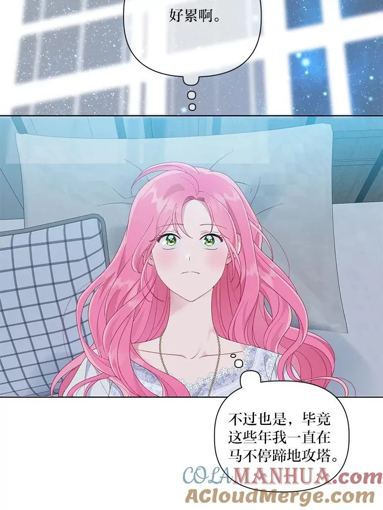 50.苦难的开始 第53页