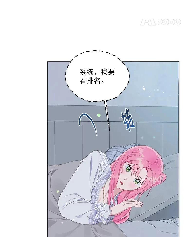 50.苦难的开始 第54页