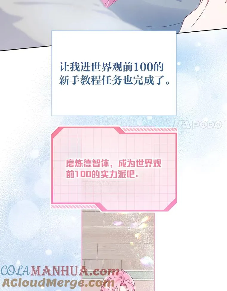 50.苦难的开始 第57页