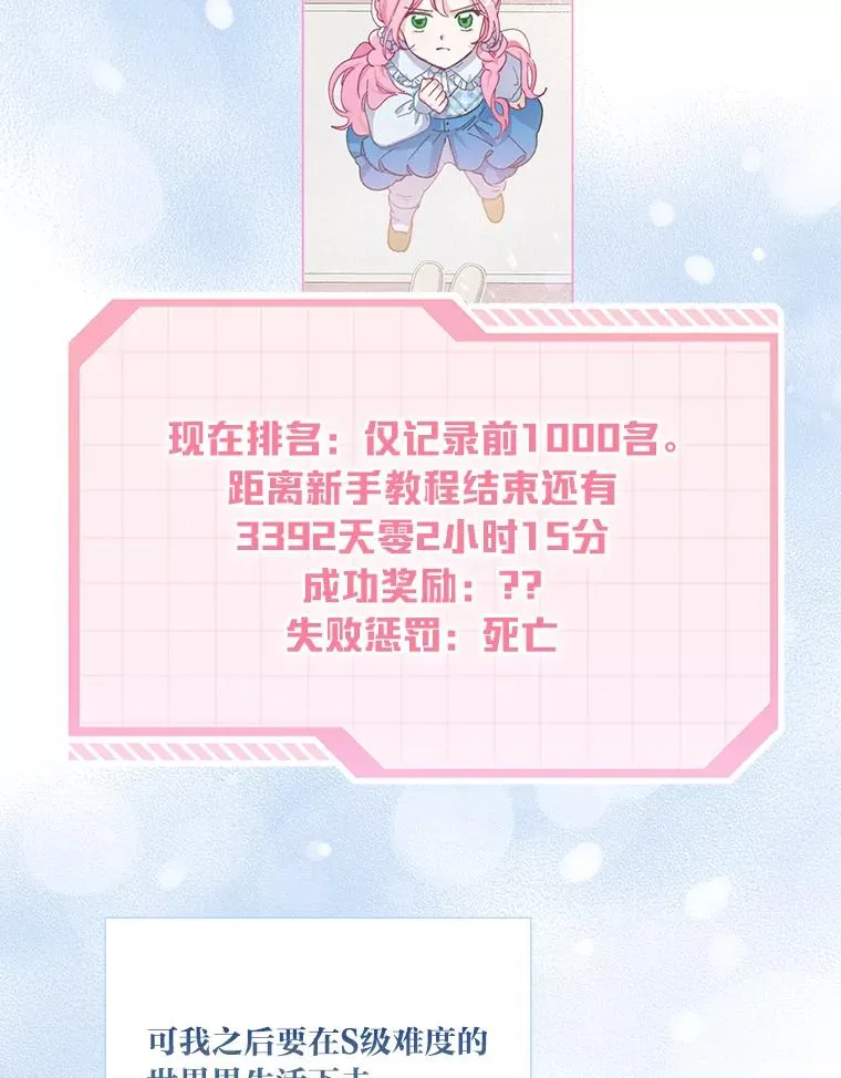 50.苦难的开始 第58页