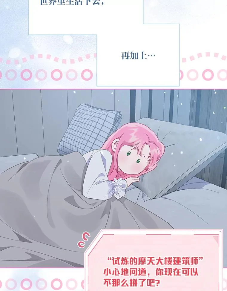50.苦难的开始 第59页
