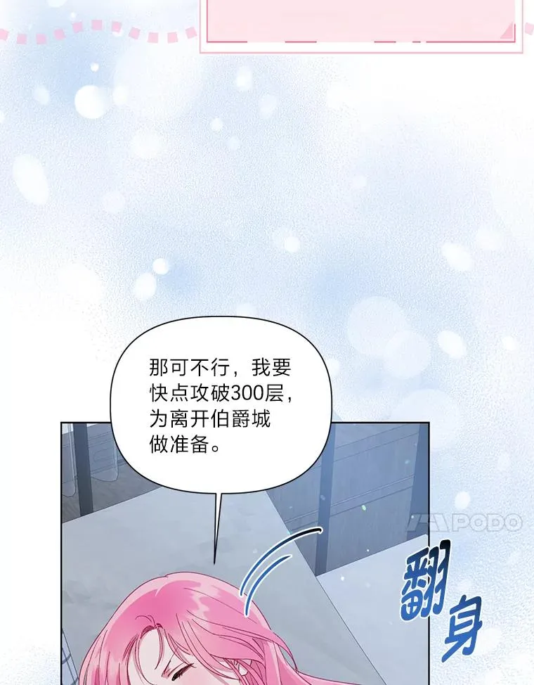 50.苦难的开始 第60页