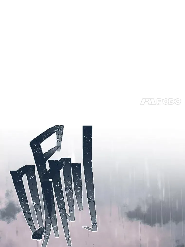 50.苦难的开始 第67页
