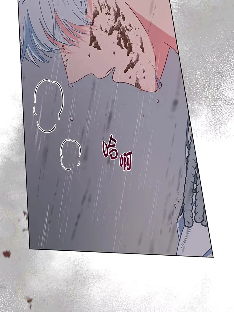 50.苦难的开始 第71页