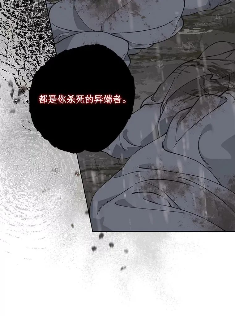 50.苦难的开始 第78页