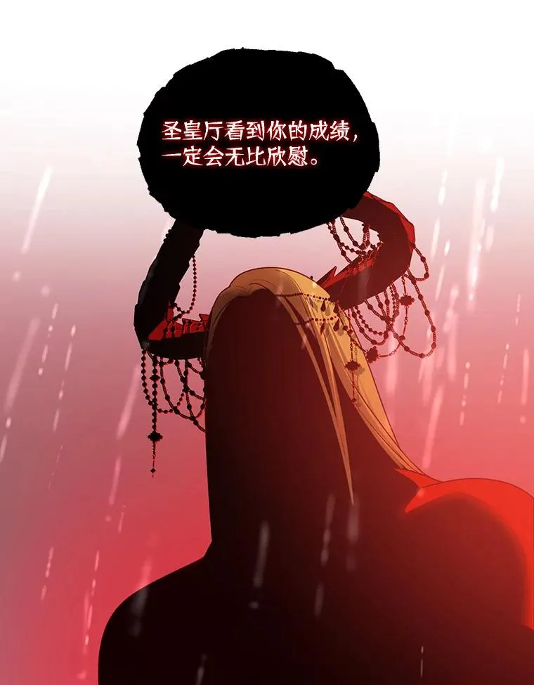 50.苦难的开始 第79页