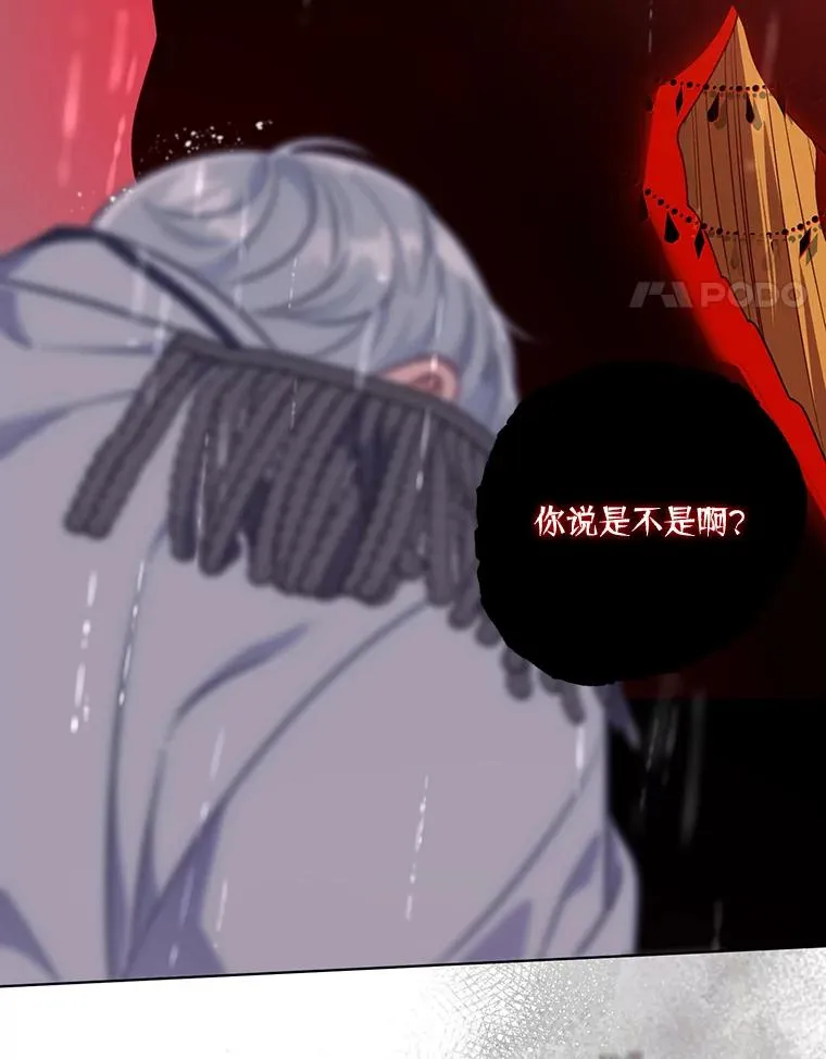 50.苦难的开始 第80页