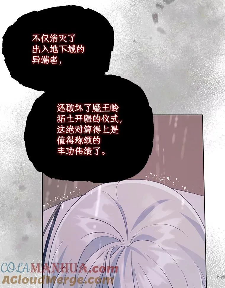50.苦难的开始 第81页