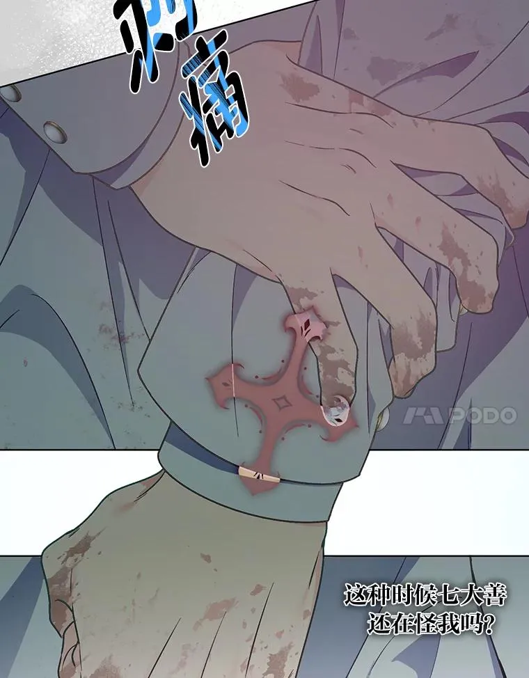 50.苦难的开始 第83页