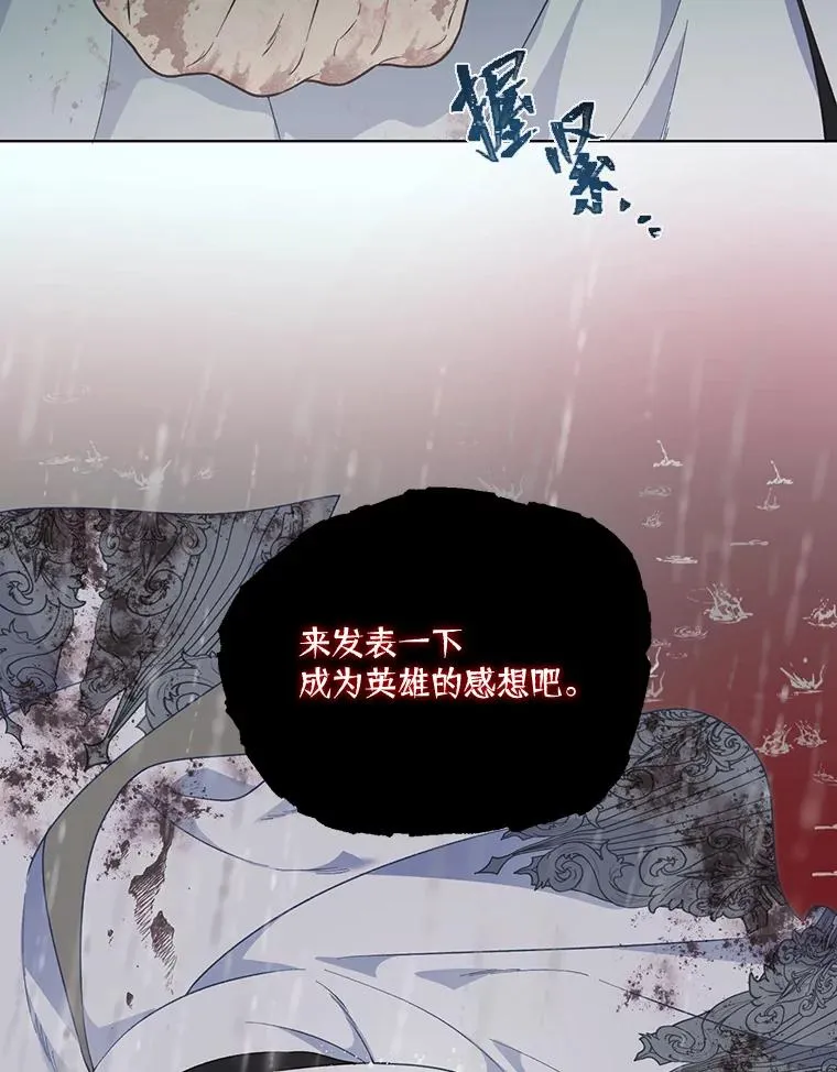 50.苦难的开始 第84页