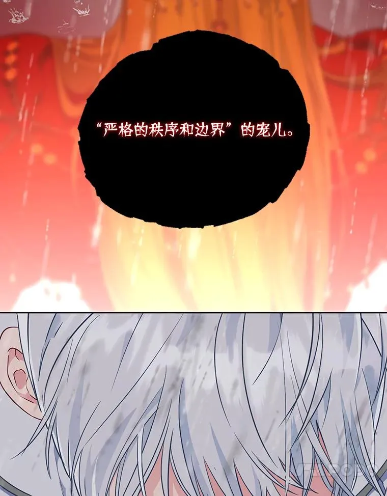 50.苦难的开始 第86页